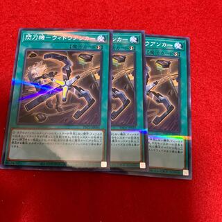 閃刀機-ウィドウアンカー