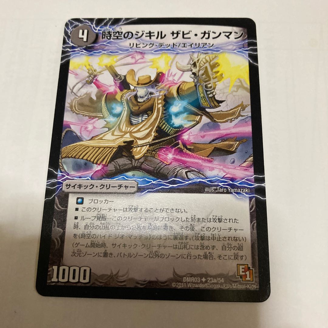 Jekyll of Time and Space Xavi Gunman|Hyde of Time and Space Geo Macho U and other freebies