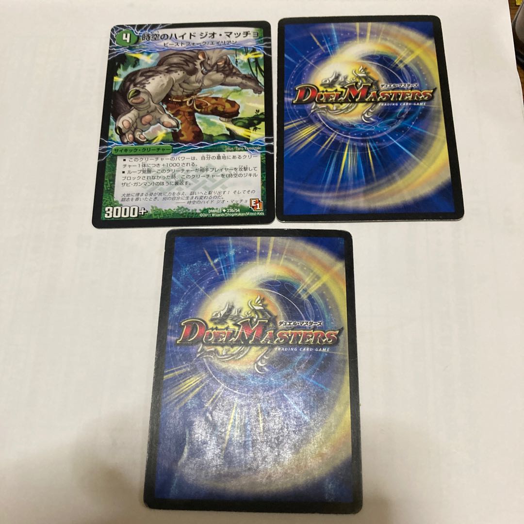 Jekyll of Time and Space Xavi Gunman|Hyde of Time and Space Geo Macho U and other freebies