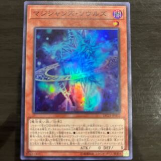 マジシャンズ・ソウルズ