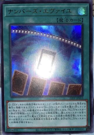 ナンバーズ・エヴァイユ