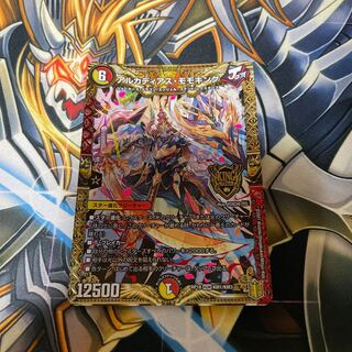 アルカディアス・モモキング