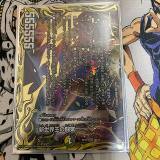 新世界王の闘気｜Volzeos-Balamord(下)