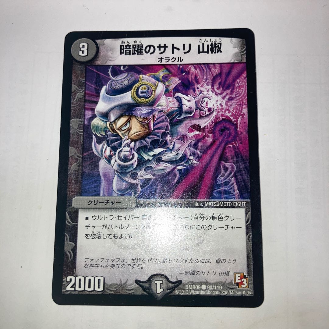 Satori in the dark with Mountain pepper C and other extras