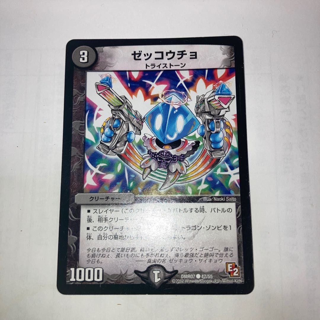 Satori in the dark with Mountain pepper C and other extras