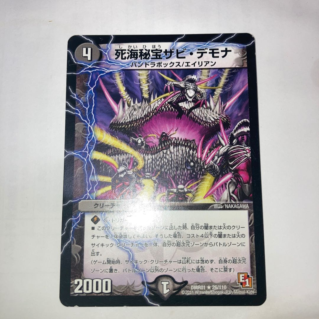 Satori in the dark with Mountain pepper C and other extras