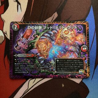 D bewitching Mad Dead Wood 16