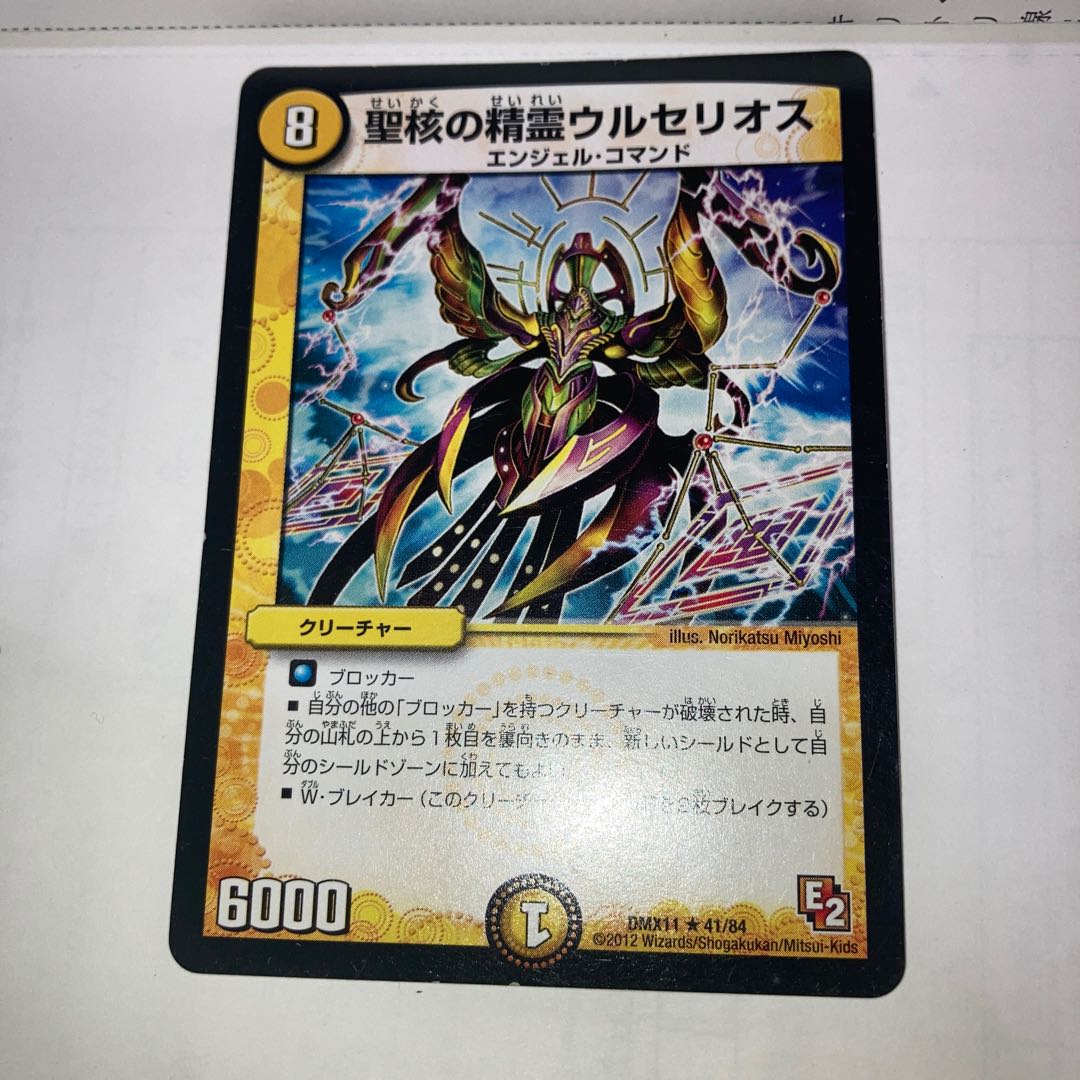 Spirit of the Holy Nucleus Urselios R with other extras