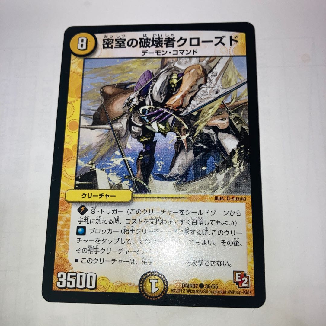 Spirit of the Holy Nucleus Urselios R with other extras