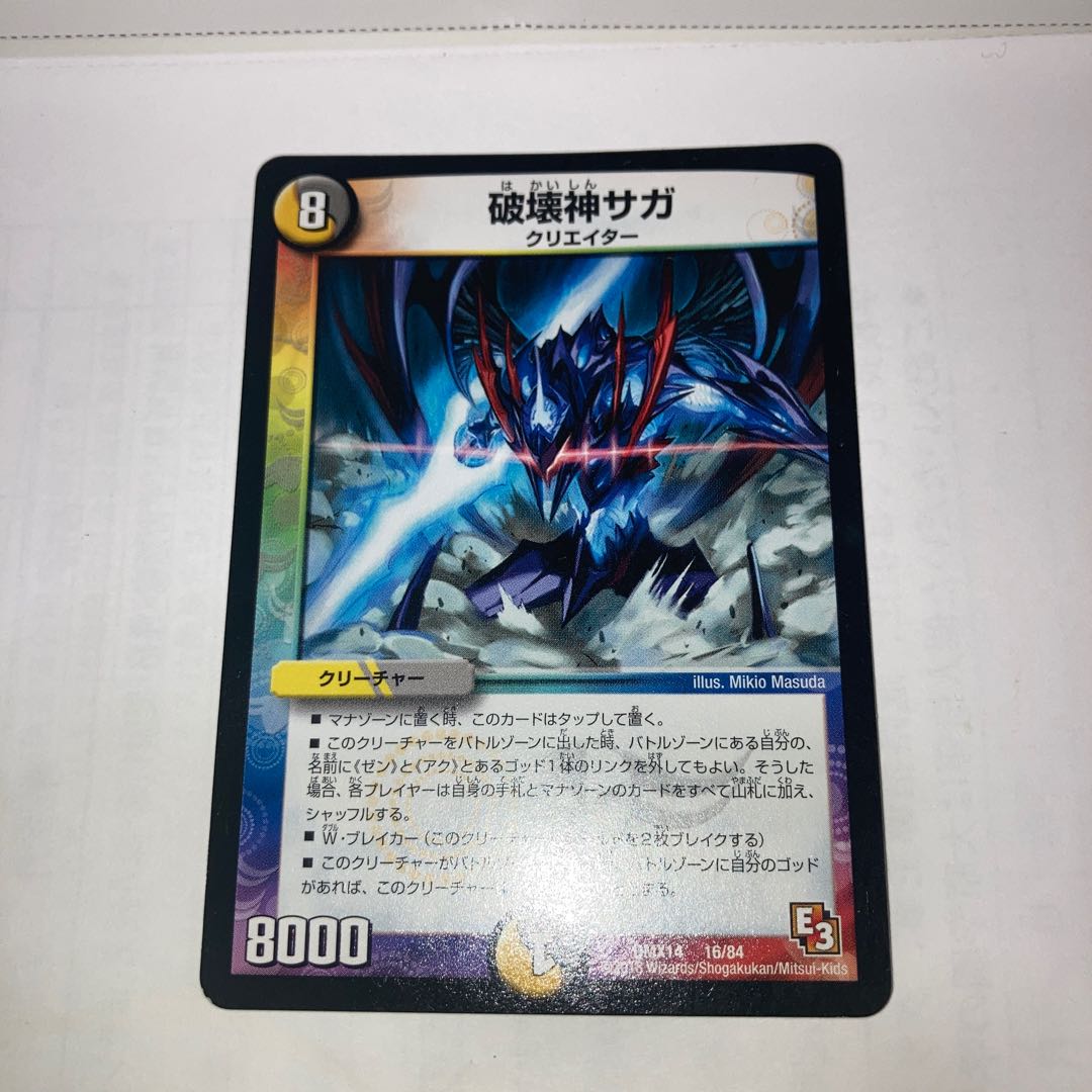 Spirit of the Holy Nucleus Urselios R with other extras