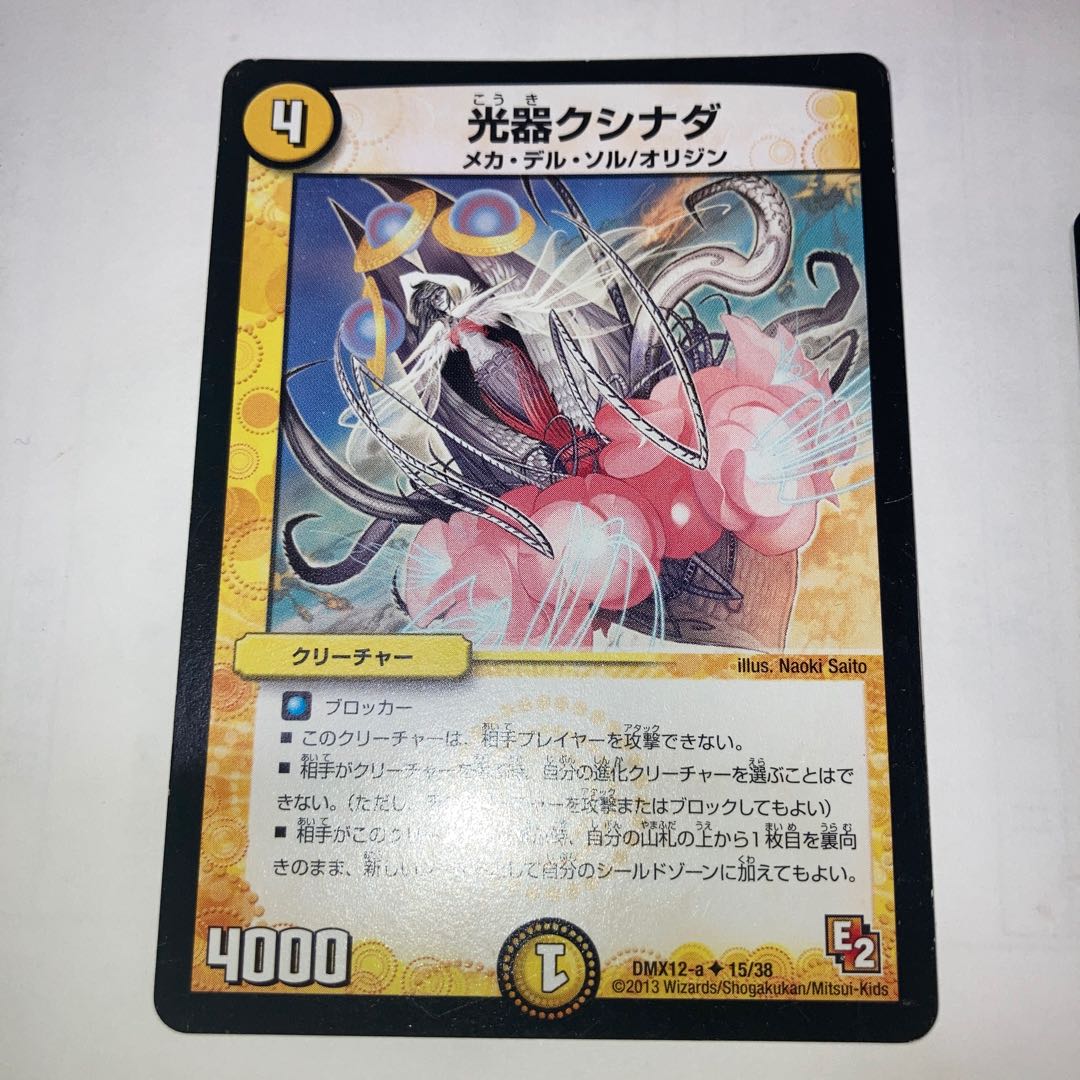 Spirit of the Holy Nucleus Urselios R with other extras