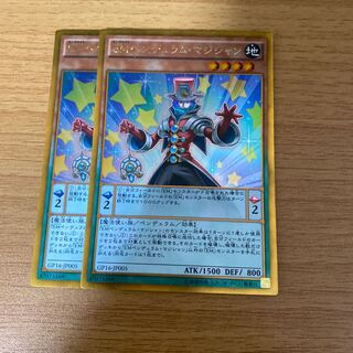 EMペンデュラム・マジシャン