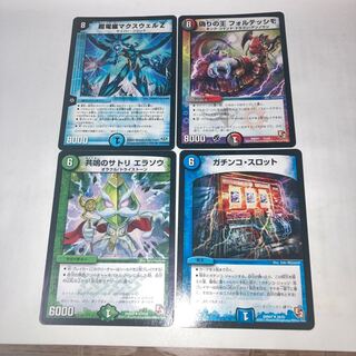 Psychic Electromagnetic Maxwell Z et al.