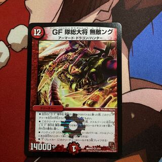 General of GF Squadron Invincible 114