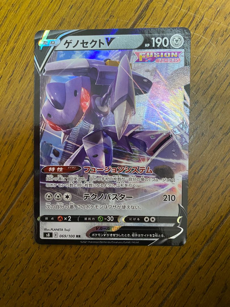 ポケモンカード ゲノセクトv フュージョンアーツ