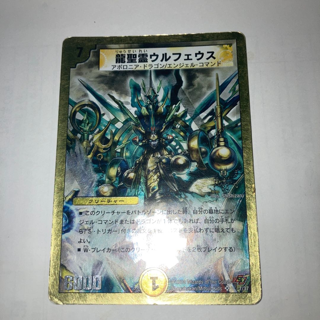 Dragon Holy Spirit Ulpheus (Super Deck Spec.) SR with other extras