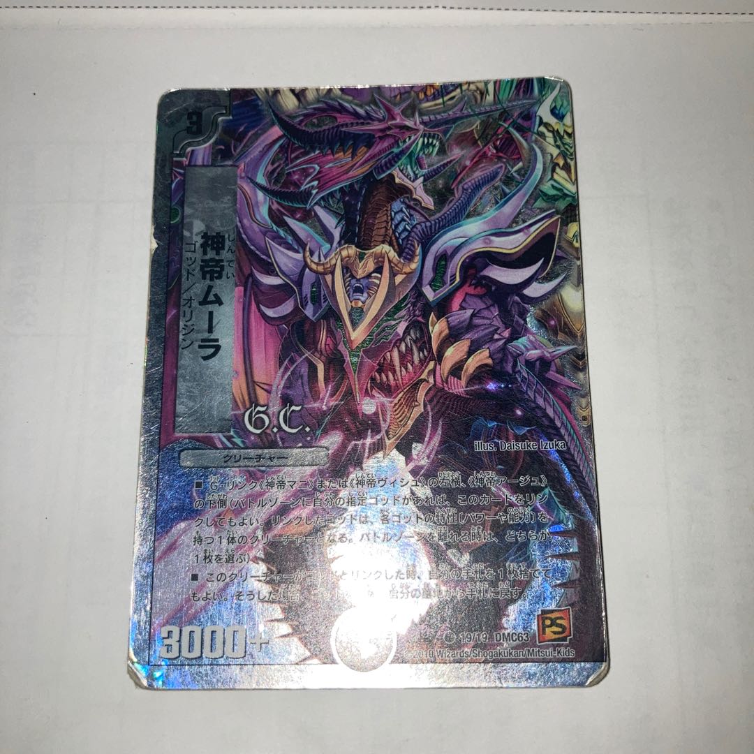 龍聖霊ウルフェウス(スーパーデッキ仕様) SR 他オマケ付きの通販