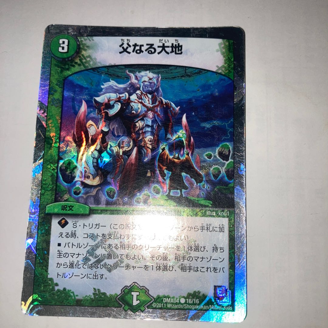 龍聖霊ウルフェウス(スーパーデッキ仕様) SR 他オマケ付きの通販