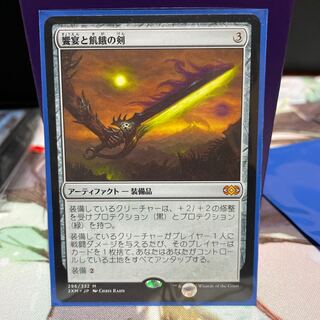 饗宴と飢餓の剣