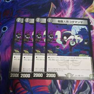 Happy belly doll Kodamamma C