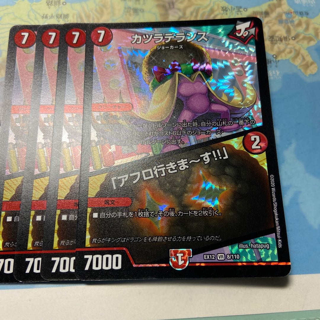 カツラデランス｜「アフロ行きまーす!!」　4枚セット