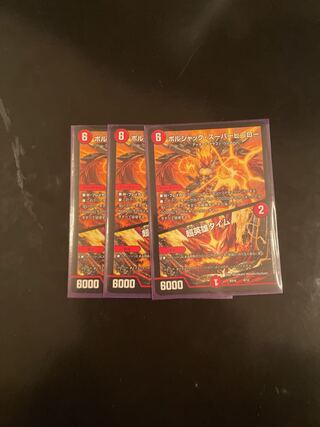 ボルシャック・スーパーヒーロー｜超英雄タイム