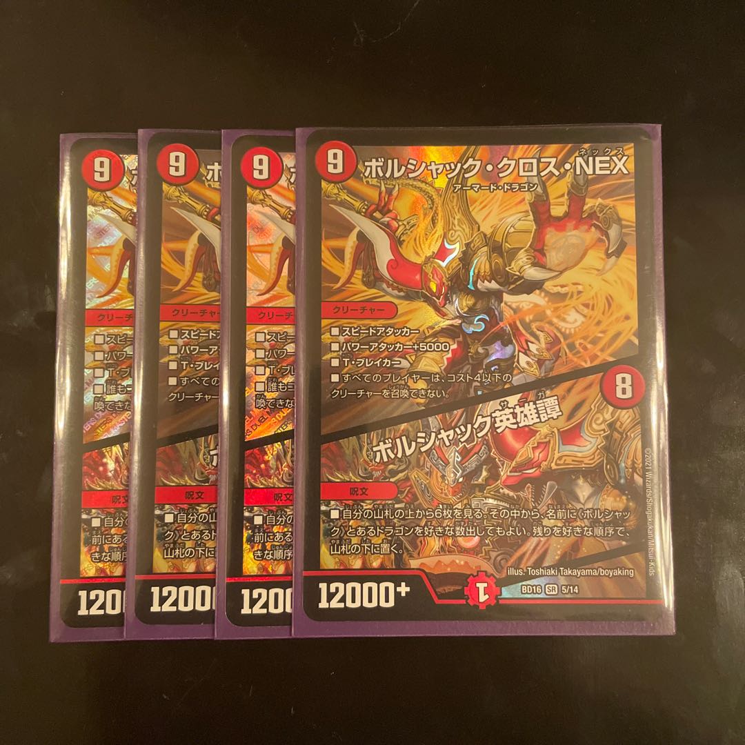 Borshak Cross NEX|Borshak Heroic Tales