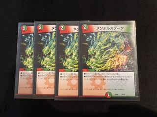 メンデルスゾーン