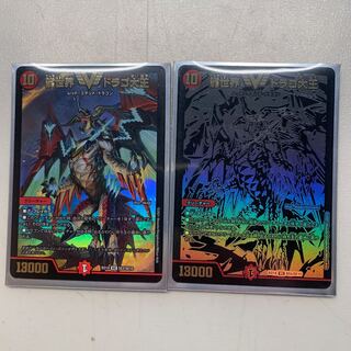 龍世界 ドラゴ大王