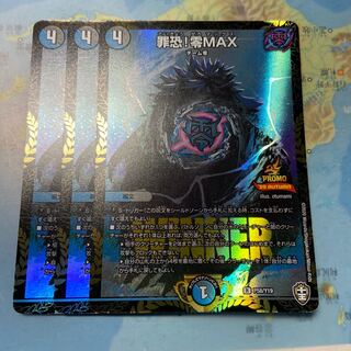 Crime Fear! Zero MAX Set of 3