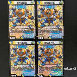 4 "Rigid Fire Cannon" DM-EX11/06