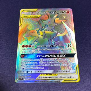 リザードン＆テールナーGX HR 特価品 1枚の通販 kaz（35387482） | magi
