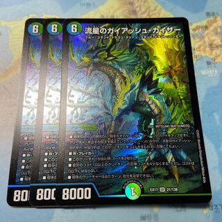 Meteor Gaiash Kaiser 3-Piece Set