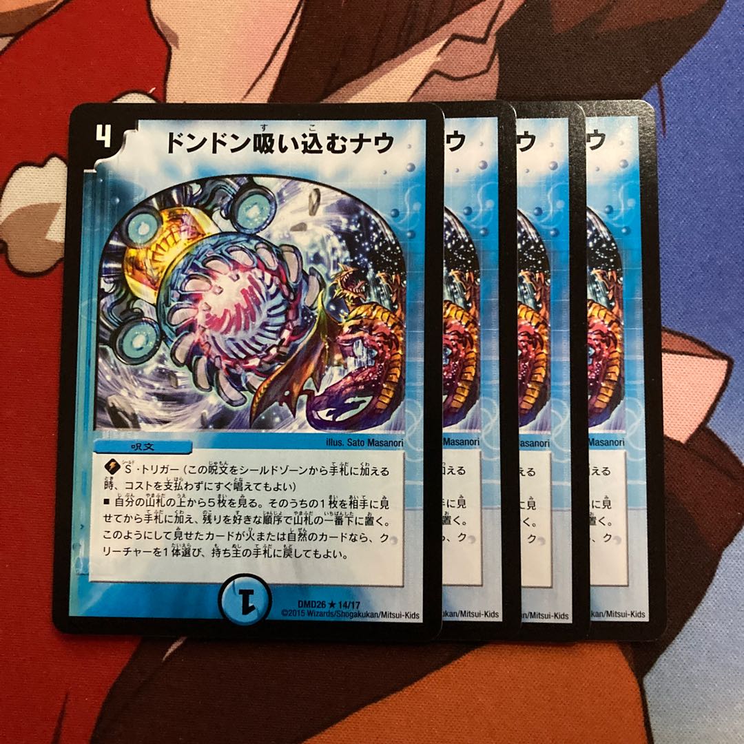 ドンドン吸い込むナウ　73