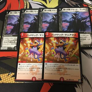 怒りの影ブラック・フェザー バッドドッグ・マニアクス セット