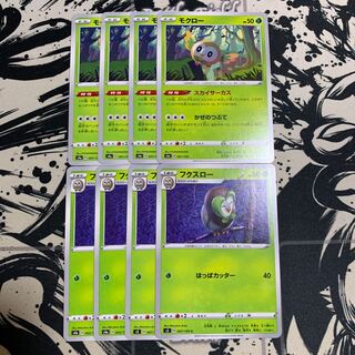 モクロー　フクスロー 1枚