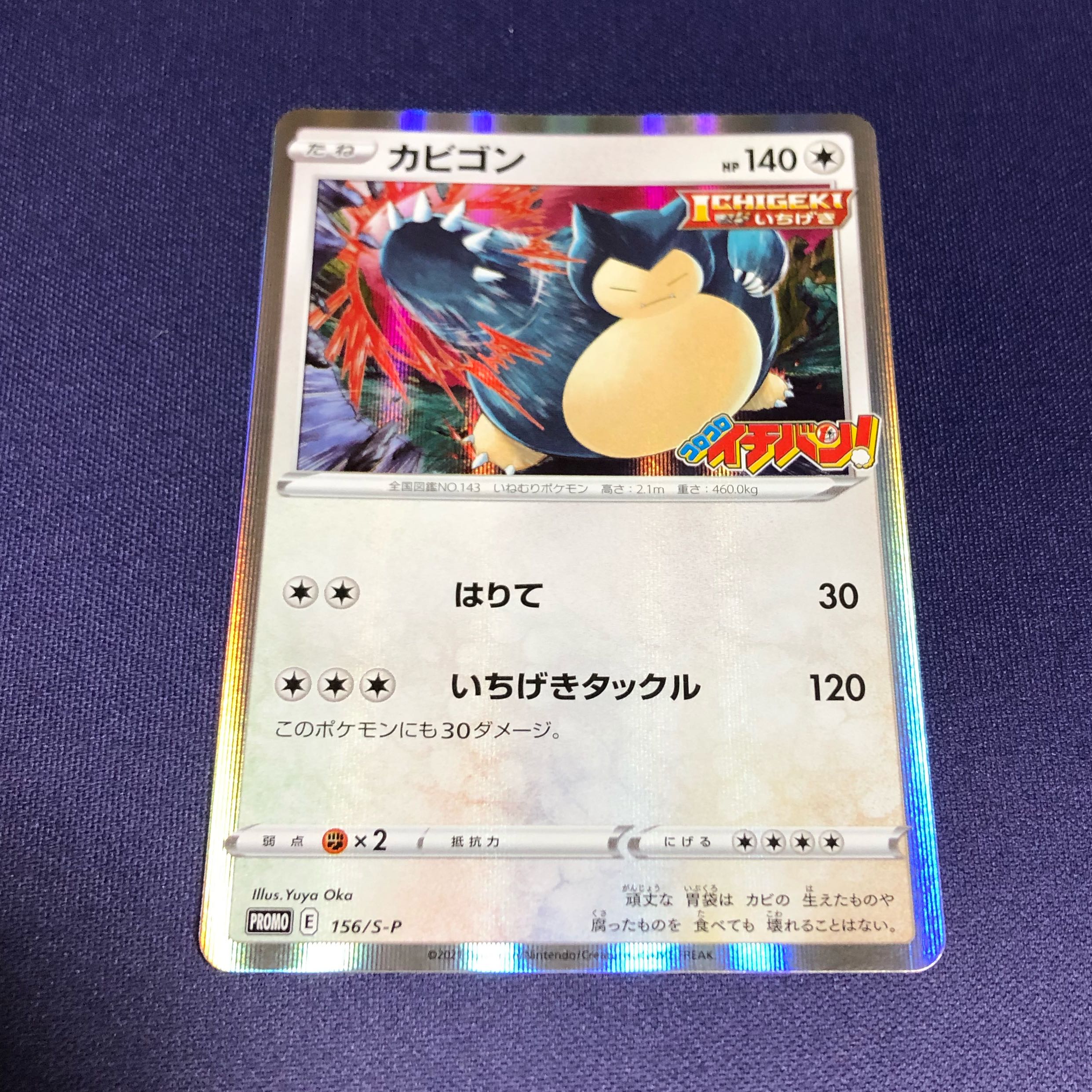 Snorlax PROMO One Hit