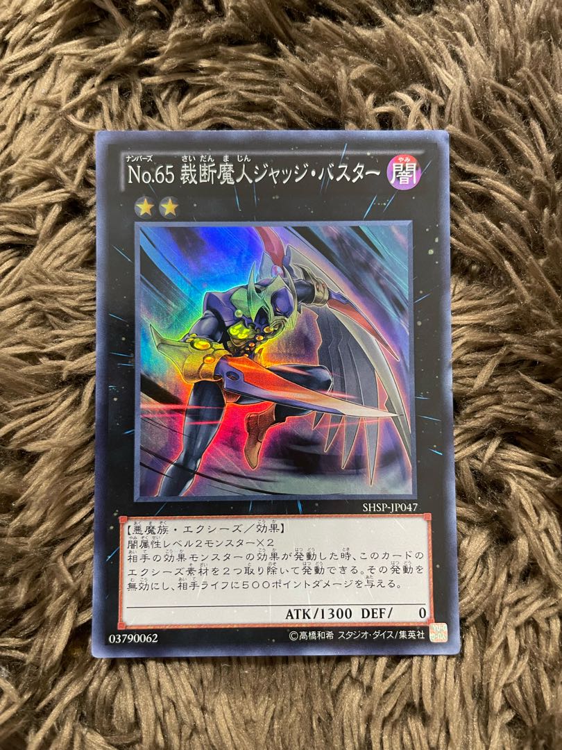 Number 65: Djinn Buster Super Rare