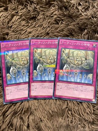 アーティファクトの神智 パラレル ノーマル3枚