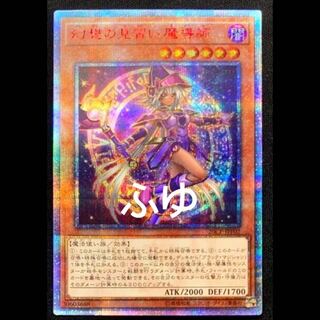 幻想の見習い魔導師 20thシークレット 20thシク