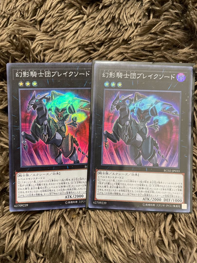 幻影騎士団ブレイクソード スーパーレア2枚