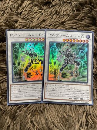 PSYフレームロード・Ω スーパーレア2枚