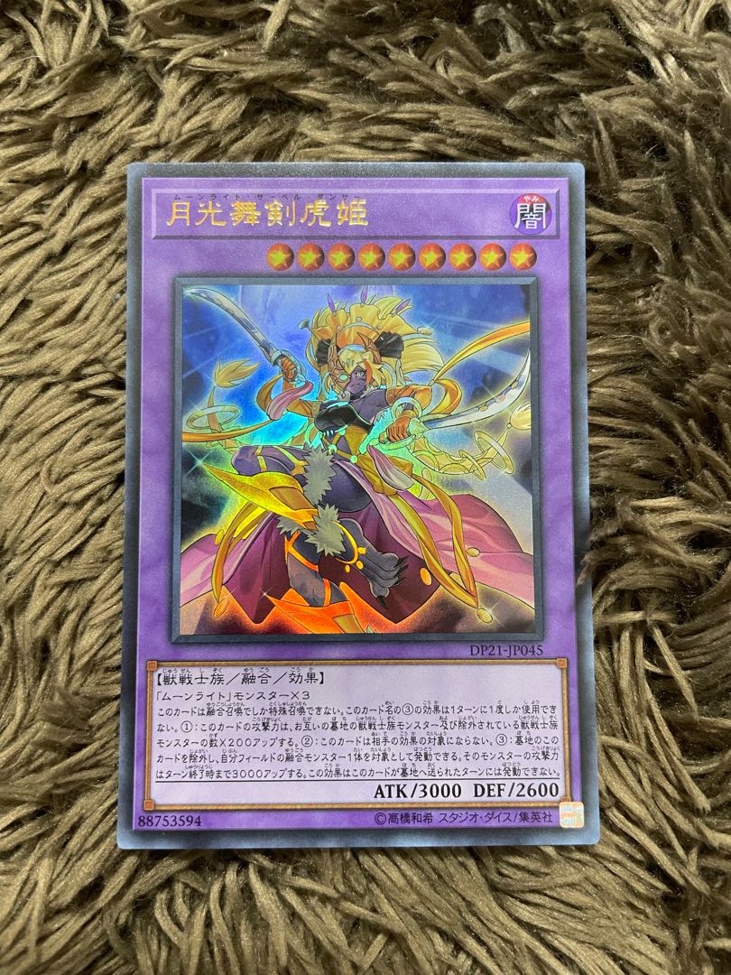 Lunalight Sabre Dancer Ultra Rare