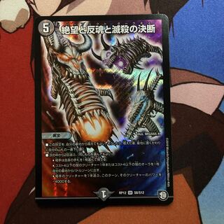 Despair, Anti-Soul and Annihilate Decisions