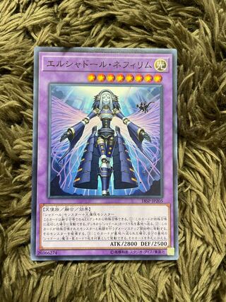 El Shaddoll Construct Normal