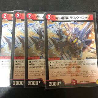 赤い稲妻 テスタ・ロッサ