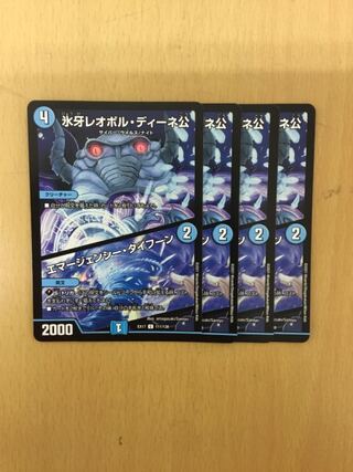 氷牙レオポル・ディーネ公｜エマージェンシー・タイフーン　4枚