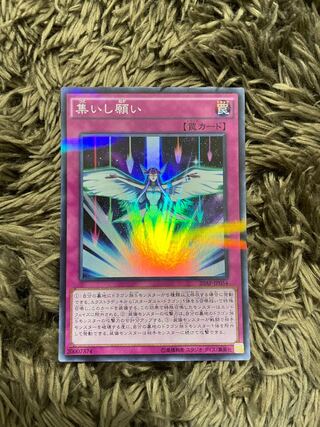 Converging Wishes Parallel Super Rare