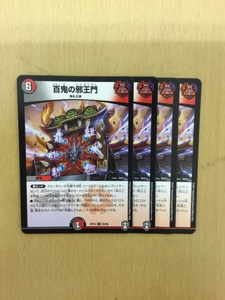 4 sheets of Hyakki no Evil Gate