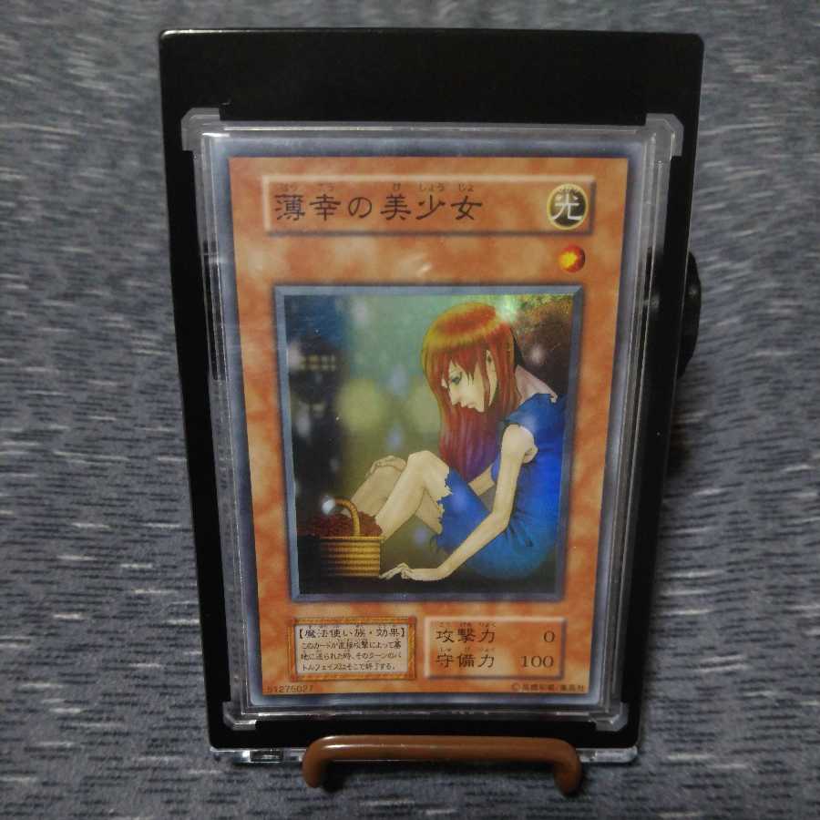 [Complete] The Unhappy Maiden Early